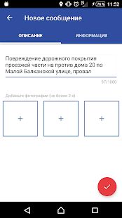 Скачать Наш Санкт-Петербург [Полный доступ] на Андроид - Версия 3.2.6.1 apk