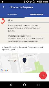 Скачать Наш Санкт-Петербург [Полный доступ] на Андроид - Версия 3.2.6.1 apk