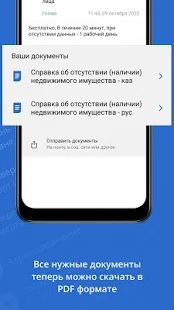 Скачать eGov mobile [Все открыто] на Андроид - Версия 1.0.59 apk