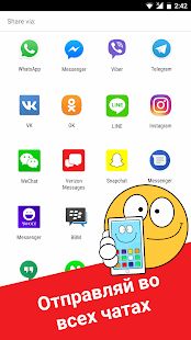 Скачать Emojidom смайлики для ВК, смайлы Инстаграм, Вайбер [Неограниченные функции] на Андроид - Версия 6.3 apk