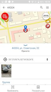 Скачать Мобильный Новосибирск [Без Рекламы] на Андроид - Версия 5.5.2 apk