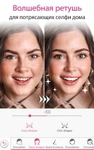 Скачать YouCam Makeup- селфи-камера & виртуальный мейковер [Без кеша] на Андроид - Версия Зависит от устройства apk