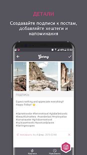 Скачать Garny - Планировщик ленты для Инстаграм [Без Рекламы] на Андроид - Версия 2.3.6 apk