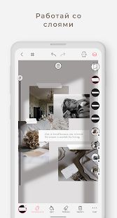 Скачать Graphionica фото и видео коллажи: стикеры & текст [Полный доступ] на Андроид - Версия 2.0.7 apk