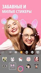Скачать BeautyPlus — лучший редактор селфи [Встроенный кеш] на Андроид - Версия 7.2.000 apk