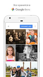 Скачать Фотосканер от Google Фото [Полная] на Андроид - Версия 1.5.2.242191532 apk