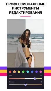 Скачать Photer - редактор фото [Разблокированная] на Андроид - Версия 1.5.4 apk