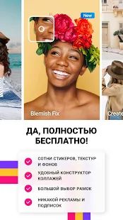 Скачать Photer - редактор фото [Разблокированная] на Андроид - Версия 1.5.4 apk