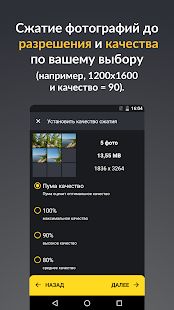 Скачать Сжатие фото Puma: КБ, МБ, разрешение, качество [Все открыто] на Андроид - Версия 1.0.26 apk