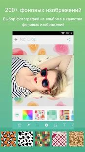 Скачать Без обрезки для Instagram [Встроенный кеш] на Андроид - Версия 4.2.3 apk