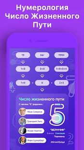 Скачать Eywa: Астрология, Нумерология, Будущий ребенок [Неограниченные функции] на Андроид - Версия 1.0.56 apk