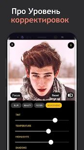 Скачать PicShot Photo- Фоторедактор и размытие изображения [Встроенный кеш] на Андроид - Версия 4.1.2.8.7 apk