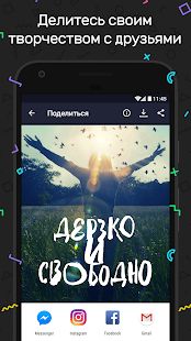 Скачать Текст на фото - Фонтмания [Все открыто] на Андроид - Версия 1.7 apk