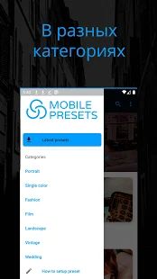 Скачать Preseters - Бесплатные пресеты для Lightroom [Полный доступ] на Андроид - Версия 2.9 apk