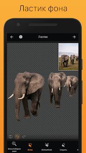 Скачать PhotoCut: ластик фона и редактор вырезанных фото [Без кеша] на Андроид - Версия 1.0.6 apk