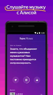 Скачать Яндекс.Музыка и Подкасты [Полный доступ] на Андроид - Версия Зависит от устройства apk