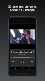 Скачать YouTube Music [Неограниченные функции] на Андроид - Версия Зависит от устройства apk