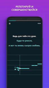 Скачать Smule: социальное караоке [Разблокированная] на Андроид - Версия 7.7.5 apk