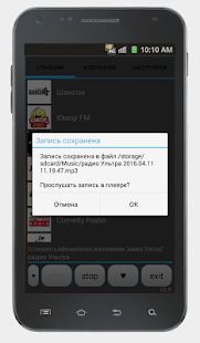 Скачать Просто Радио онлайн [Без Рекламы] на Андроид - Версия 7.9 apk