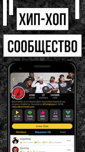 Скачать Rap Fame - Рэп студия, Автотюн и бесплатные биты [Встроенный кеш] на Андроид - Версия 2.67.1 apk