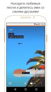 Скачать SoundCloud [Неограниченные функции] на Андроид - Версия 2020.10.22-release apk