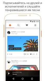 Скачать SoundCloud [Неограниченные функции] на Андроид - Версия 2020.10.22-release apk