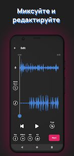 Скачать Voloco: автонастройка голоса + гармонизация [Без кеша] на Андроид - Версия 6.2.0 apk