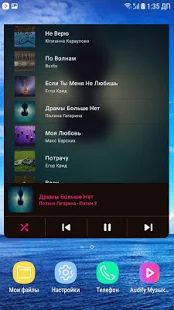 Скачать Music Player [Неограниченные функции] на Андроид - Версия 1.5.8 apk