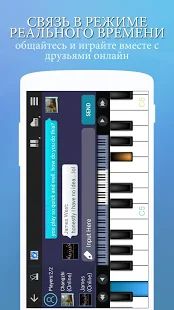 Скачать Perfect Piano [Без Рекламы] на Андроид - Версия 7.5.3 apk