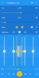 Скачать Music Speed Changer [Встроенный кеш] на Андроид - Версия 9.1.2-pl apk