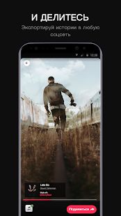 Скачать Storybeat [Разблокированная] на Андроид - Версия 2.3.4 apk