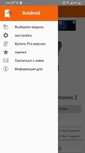 Скачать Dotdroid [Встроенный кеш] на Андроид - Версия 15.0 apk