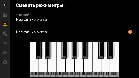 Скачать Mini Piano Lite [Полная] на Андроид - Версия 4.9 apk