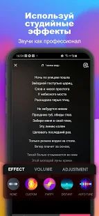Скачать StarMaker - песни под караоке [Без кеша] на Андроид - Версия 7.8.1 apk