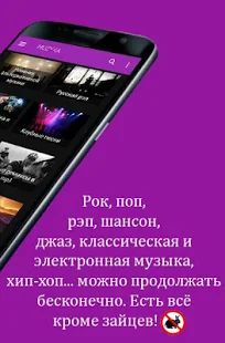 Скачать MUZYKA - Скачать Музыку Бесплатно Mp3 [Встроенный кеш] на Андроид - Версия 16 apk