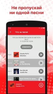 Скачать Radio ENERGY Russia (NRJ) [Без кеша] на Андроид - Версия 15 apk