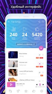 Скачать Musim - музыка бесплатно [Полная] на Андроид - Версия 1.1.11 apk