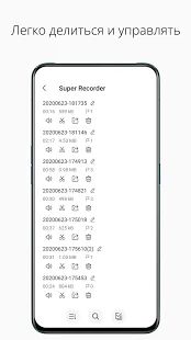 Скачать Super Recorder -Бесплатный диктофон & Запись звука [Разблокированная] на Андроид - Версия 1.3.2 apk