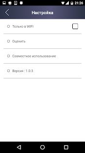 Скачать Радио России - Radio FM Russia [Все открыто] на Андроид - Версия 1.2.1 apk