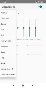 Скачать Плеер VKM - Музыка [Полная] на Андроид - Версия 1.3.12 apk