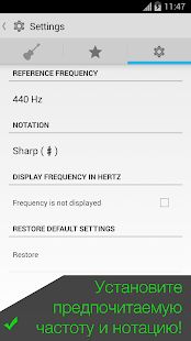 Скачать Гитарный тюнер - Pro Guitar [Разблокированная] на Андроид - Версия 3.1.10 apk
