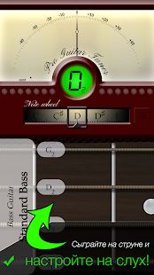 Скачать Гитарный тюнер - Pro Guitar [Разблокированная] на Андроид - Версия 3.1.10 apk
