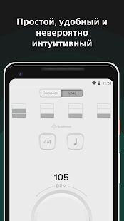 Скачать Метроном Soundbrenner [Встроенный кеш] на Андроид - Версия 1.23.2 apk