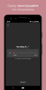 Скачать Smart Recorder [Все открыто] на Андроид - Версия Зависит от устройства apk