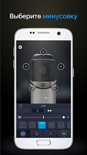 Скачать Профессиональный Микрофон [Встроенный кеш] на Андроид - Версия 1.2.8 apk