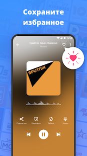Скачать MyRadio - FM Radio App, AM Radio, Radio Stations [Без Рекламы] на Андроид - Версия 1.0.35.1030.01 apk