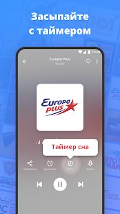 Скачать MyRadio - FM Radio App, AM Radio, Radio Stations [Без Рекламы] на Андроид - Версия 1.0.35.1030.01 apk