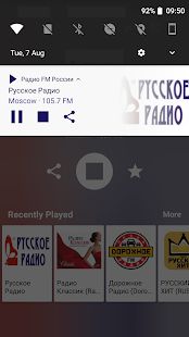 Скачать Радио FM России [Полная] на Андроид - Версия 8.6 apk