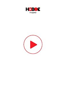 Скачать Новое Радио [Без Рекламы] на Андроид - Версия 2.0.51 apk