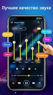 Скачать Музыкальный плеер с эквалайзером и модным дизайном [Встроенный кеш] на Андроид - Версия 1.1.4 apk